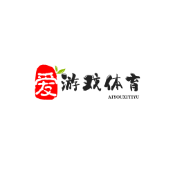 爱游戏